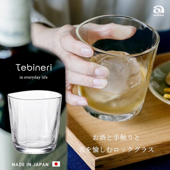 石塚硝子 アデリア 洋唐草 オ－ルドグラス ロックグラス 280ml 2個セット 楽天市場】ロックグラス ペアセット 桜 345ml 箱付き プレミアム