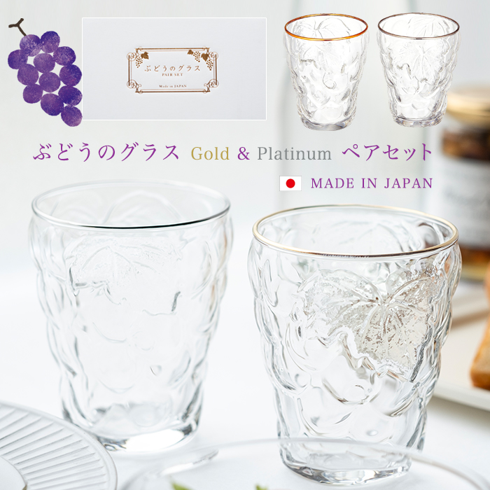 葡萄と葉のデザイン ガラスの器　2個セット Yahoo!オークション -「ぶどう」(工芸ガラス) (ガラス)の落札