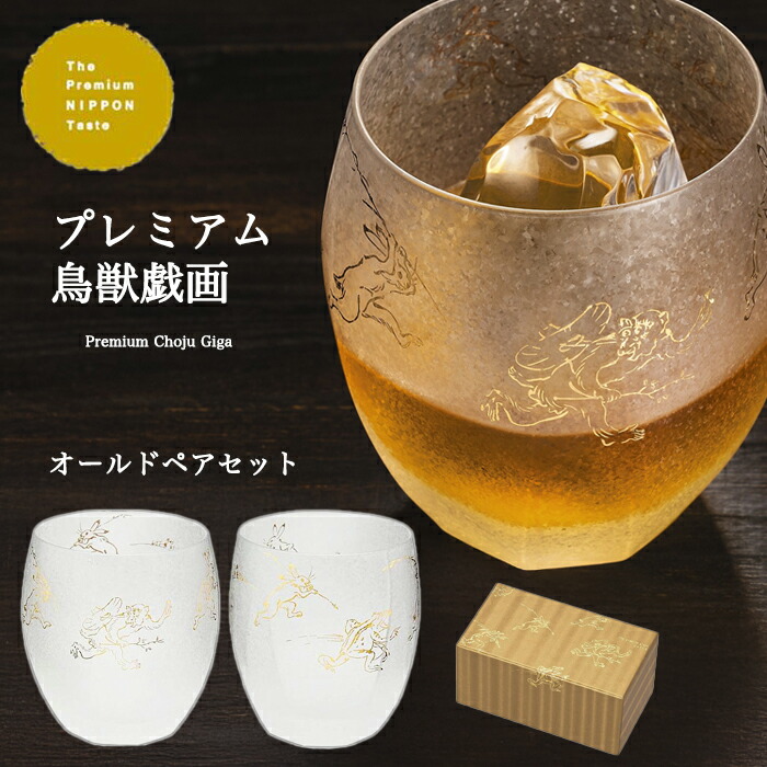 楽天市場】送料無料【 風神雷神 ロックグラスペアセット 】 風神雷神