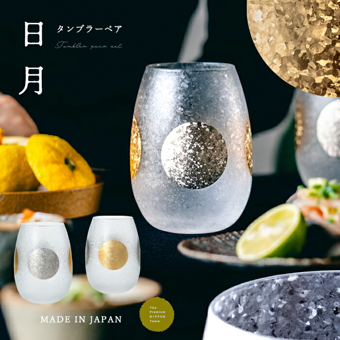 楽天市場】焼酎 ロックグラス ペア グラス ギフト 【 プレミアム
