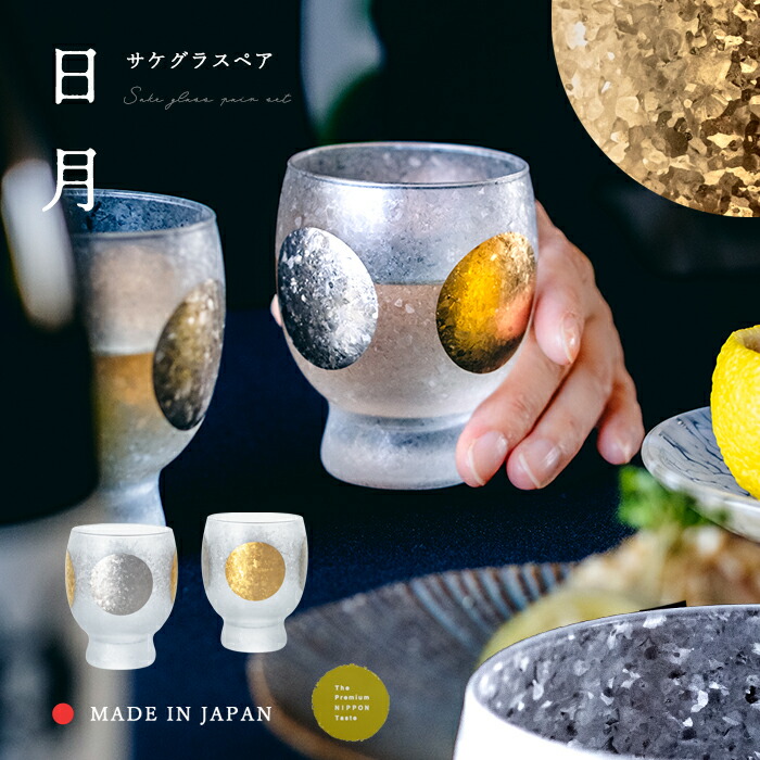 楽天市場】送料無料 ギフト 焼酎 グラス 【 プレミアム 金一文字