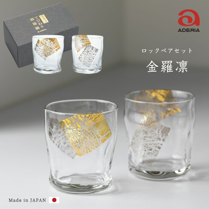 楽天市場】ショットグラス 【 Gライン ショットトリプル 6個入