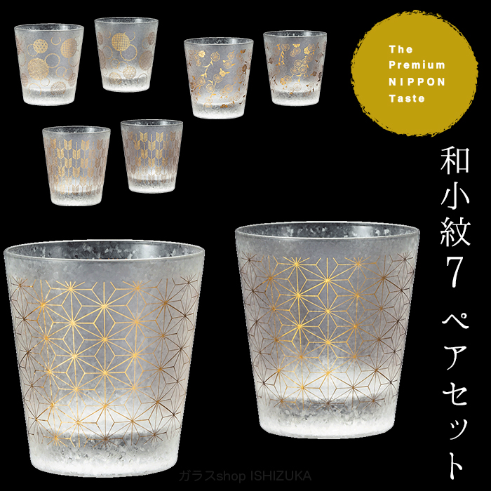 グラス、金色が、輝、2個セット グラス、金色が、輝、2個セット WHEEL GRASS ZX（グラス ゼット