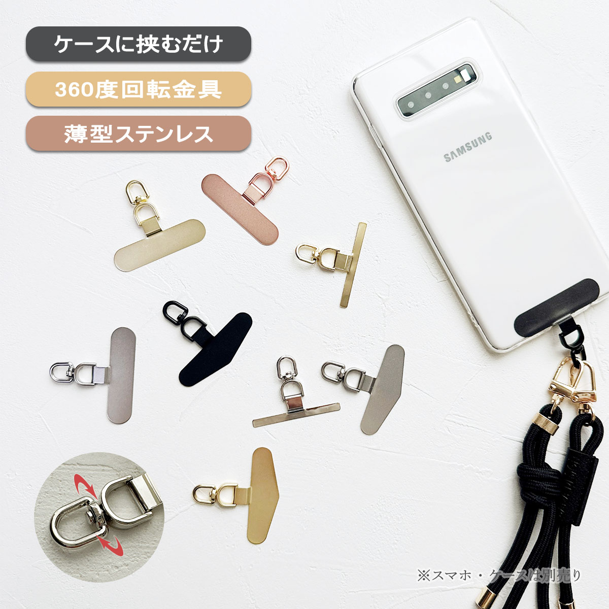 楽天市場】スマホ ホルダー ステンレス ストラップ 細い 小さい