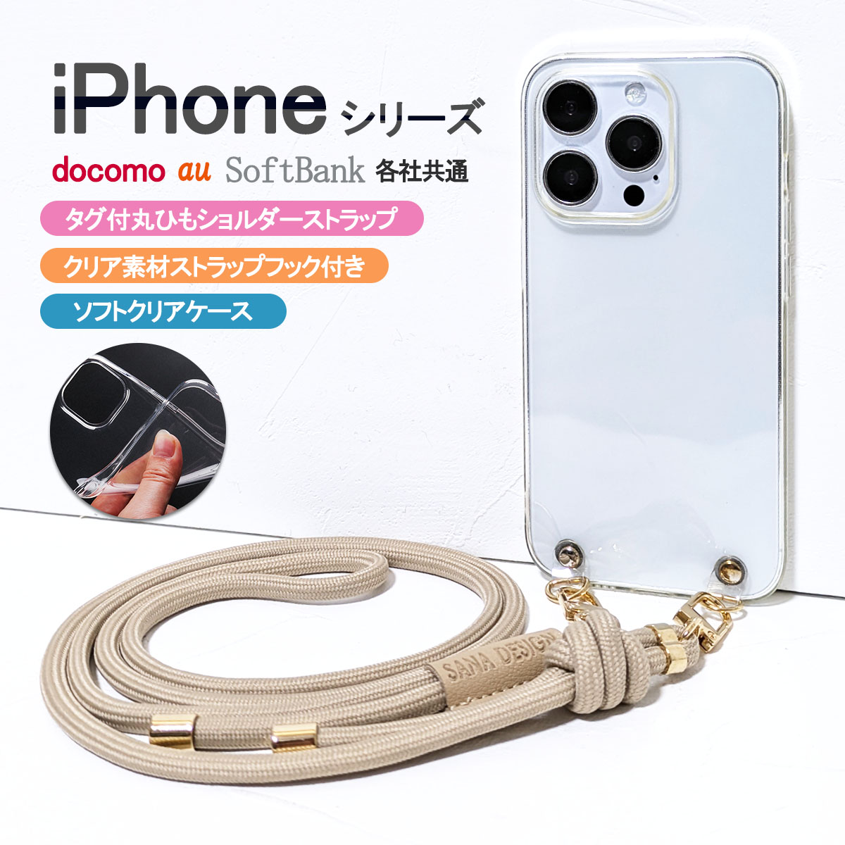 楽天市場】iPhone16 クリア ケース ショルダーストラップ アイフォン16