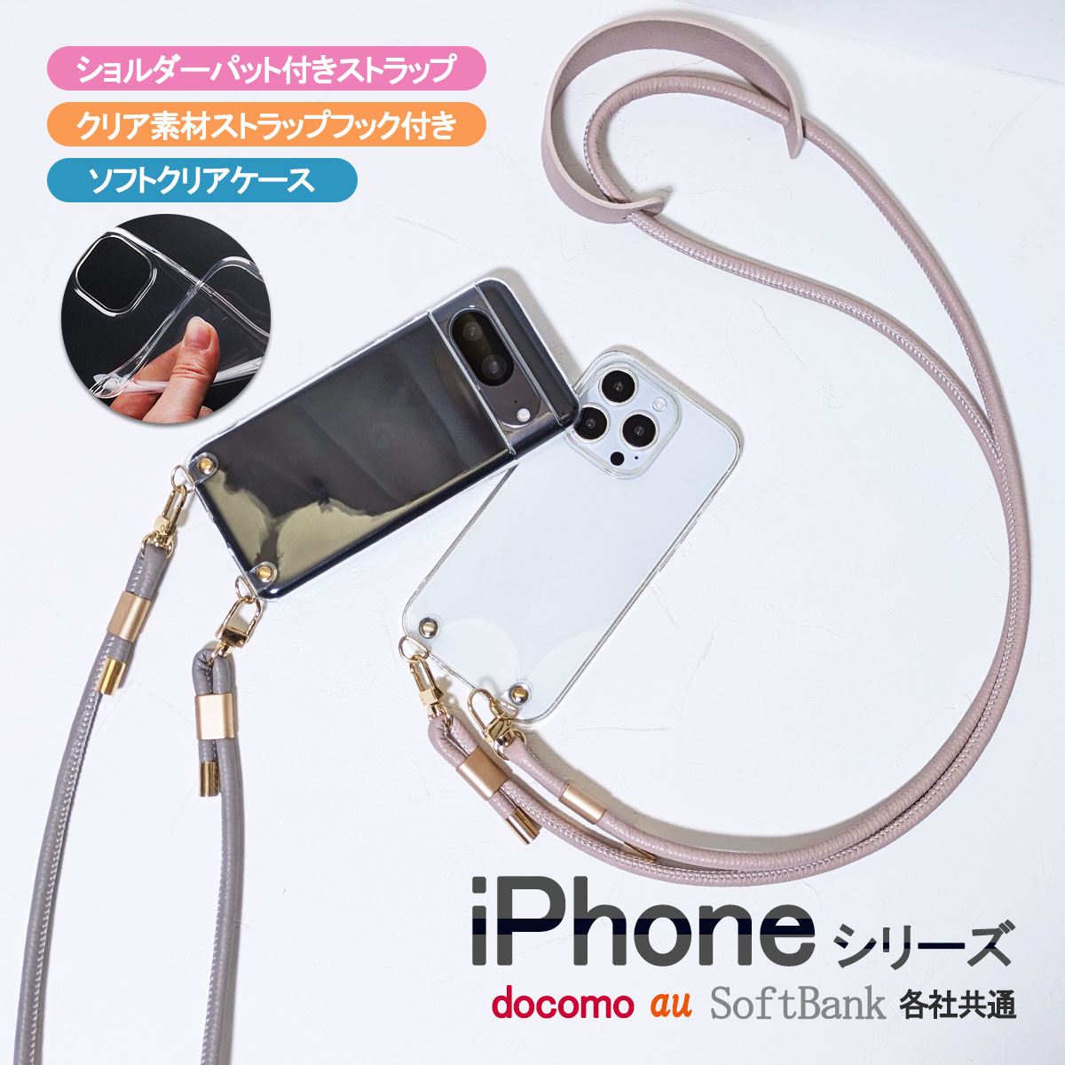 楽天市場】iPhone16 Pro クリア ケース ショルダーストラップ