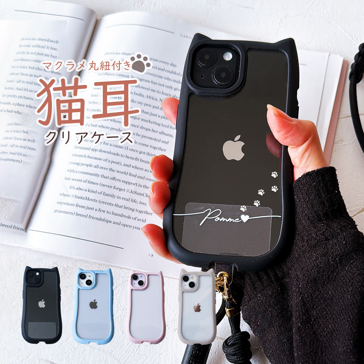 楽天市場】iPhone16e ケース カバー ブラック ベージュ クリア 黒 肌色