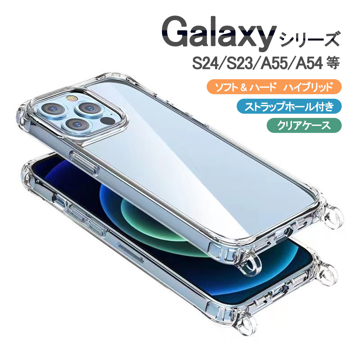 楽天市場】Galaxy S24 Ultra クリア ケース ショルダー SC-52E