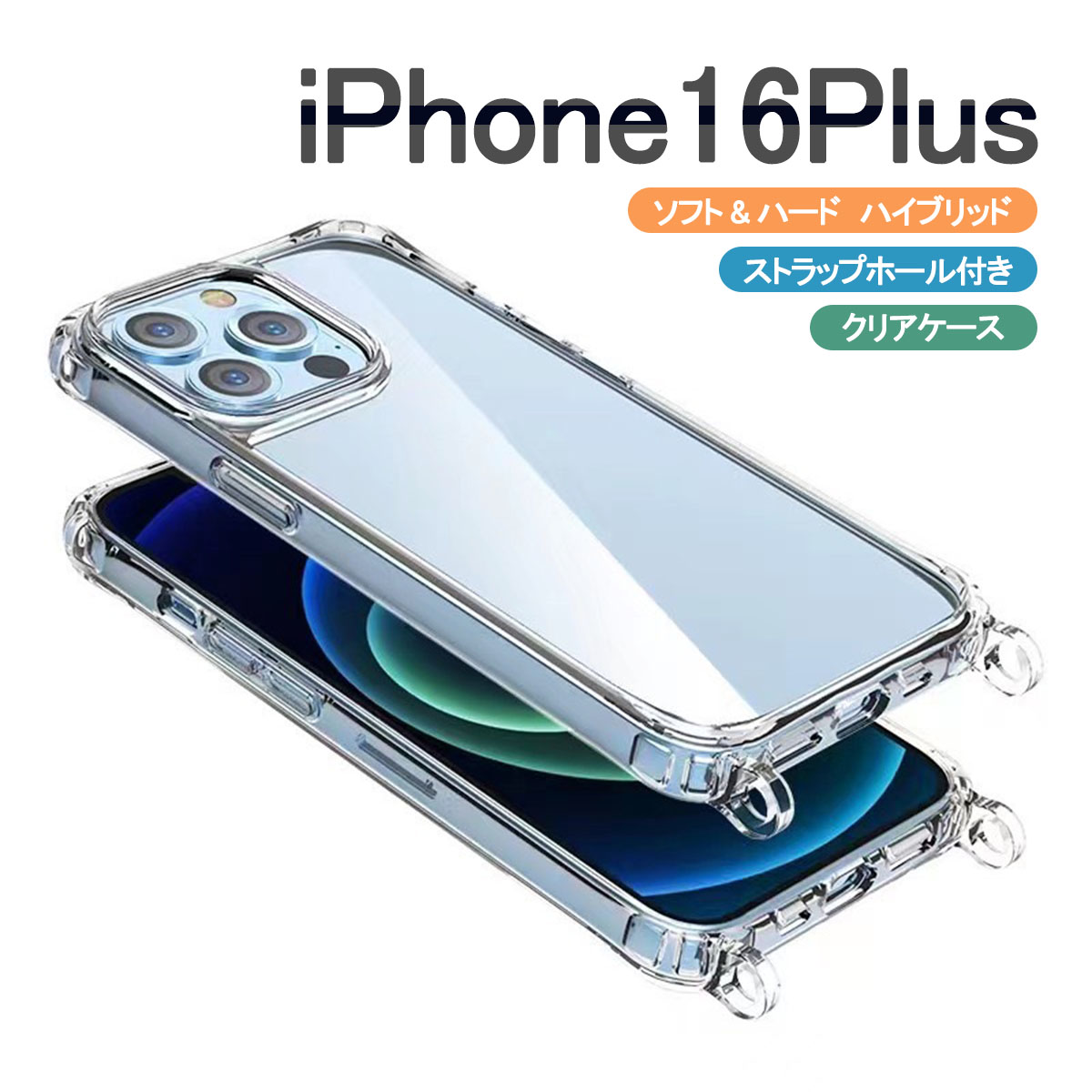 iPhoneアクセサリー Iphone 6pls 楽天市場】スマホストラップ【 iPhone 6/6s/7/8/SE(第2世代・第3