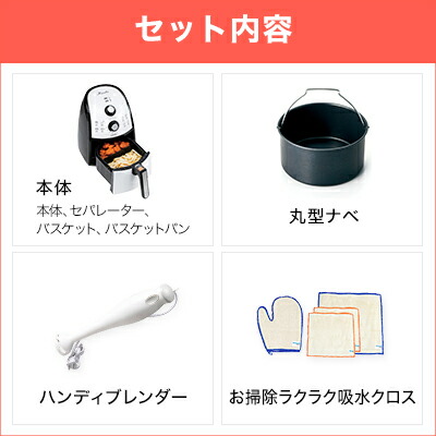 送料無料】正規品 ノンフライヤー カラーラ 丸型ナベ付き特別セット