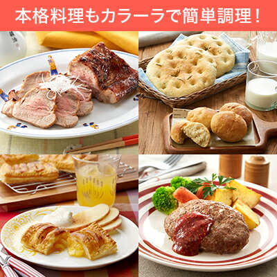送料無料】正規品 ノンフライヤー カラーラ 丸型ナベ付き特別セット 