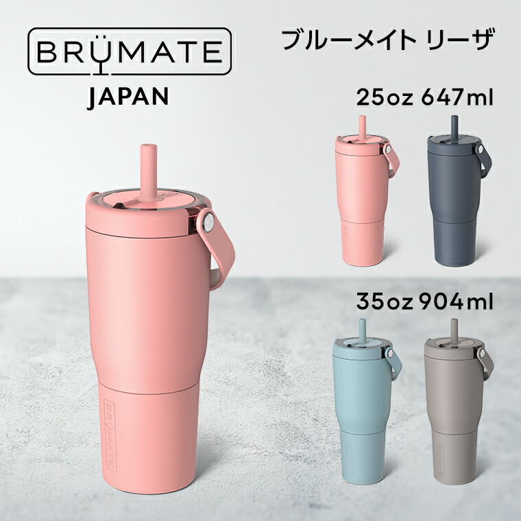 楽天市場】ブルーメイト アンコークド【送料無料】BruMate japan 楽天市場】ブルーメイト アンコークド【送料無料】BruMate japan