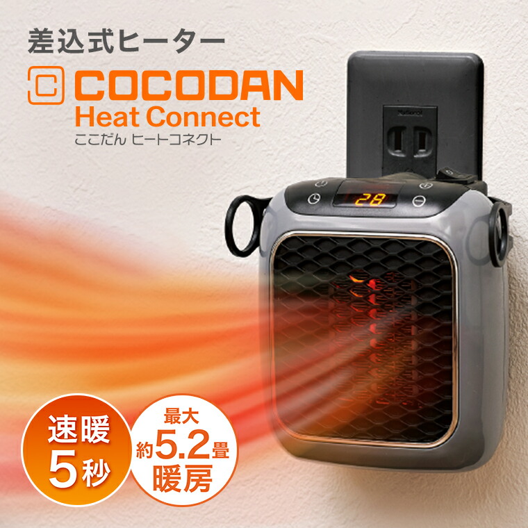 ここだん ヒートクールワン CCD-WS01（単品） ショップジャパン ここだん ヒートクールワン CCD-WS01｜の通販は