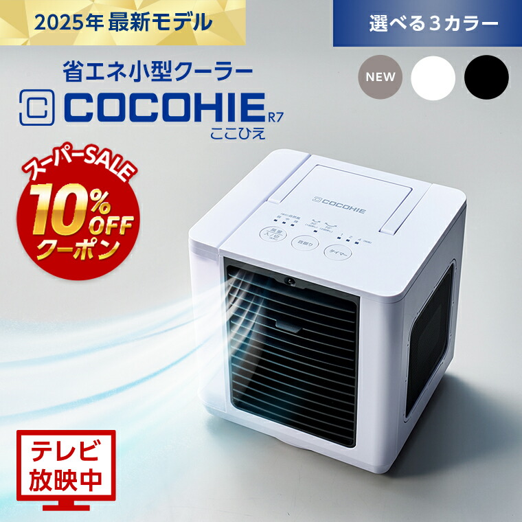 楽天市場】【公式】ここひえ/ここだん ヒートクールワン専用 防