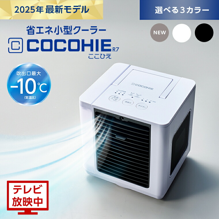 楽天市場】【送料無料】ここひえ タワーT2 ショップジャパン公式