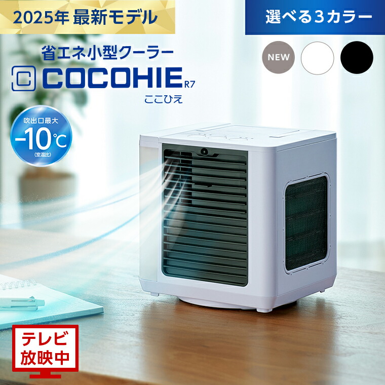 公式】ここひえ/ここだん ヒートクールワン専用 防カビ抗菌
