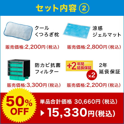 ここひえR4 半額2台セット ショップジャパン公式 卓上扇風機