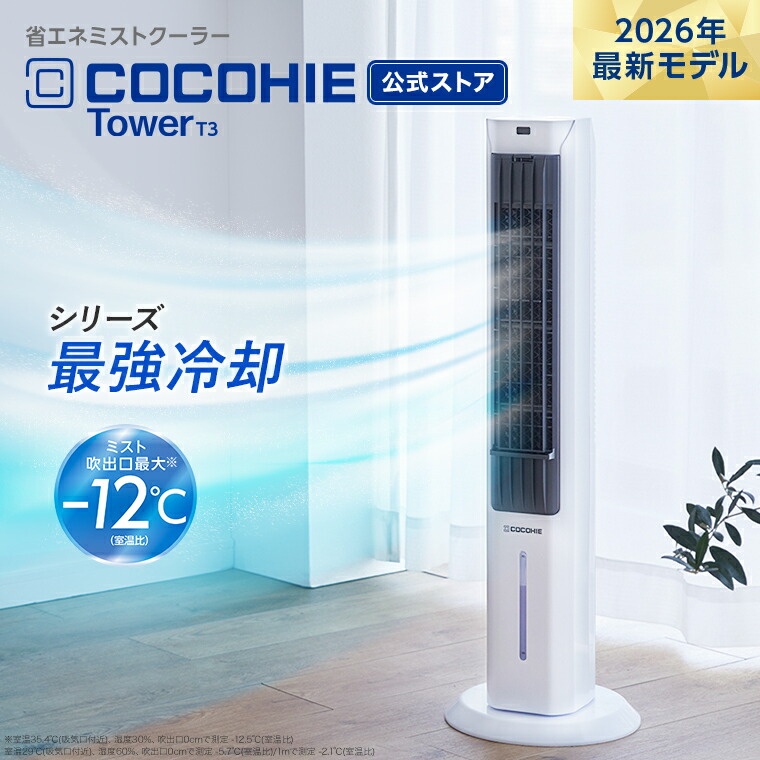 SUNGAポータブルエアコン ホワイト SUNGA ポータブルクーラー ECOOL+ バッテリー付 スポットクーラー 小型