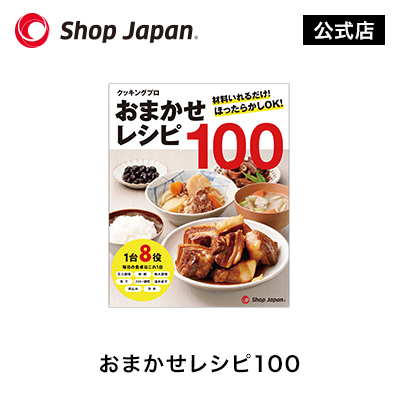 楽天市場】【正規品】カラットフライヤー専用 ヘルシーレシピ100