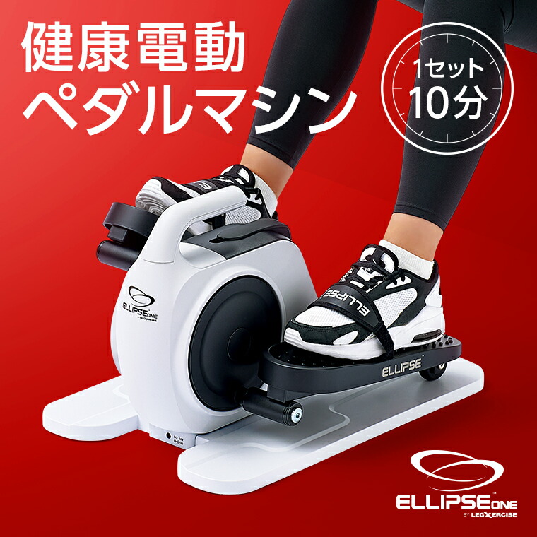 【堅苦しさ制限事項！返品引き請ける付！貨物輸送無料】ナイスデイ エリプス置き目品 電動式ペダル機械 ステッパー 堅苦しさ 座った往々にして 思わしい 足腰 足踏み 機械 物の具 思わしい物の具 形づくる 運動すること 室内 室内運動すること 運動すること物の具 踏むだけ 足腰 宅トレ 筋トレ 相応うネス 老いらく者 フィットネスマシン-フィットネス・トレーニング-スポーツ・アウトドア