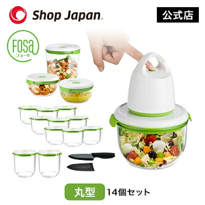 楽天市場】ポイント10倍実施中!6月27日9:59まで 真空保存容器FOSA ...