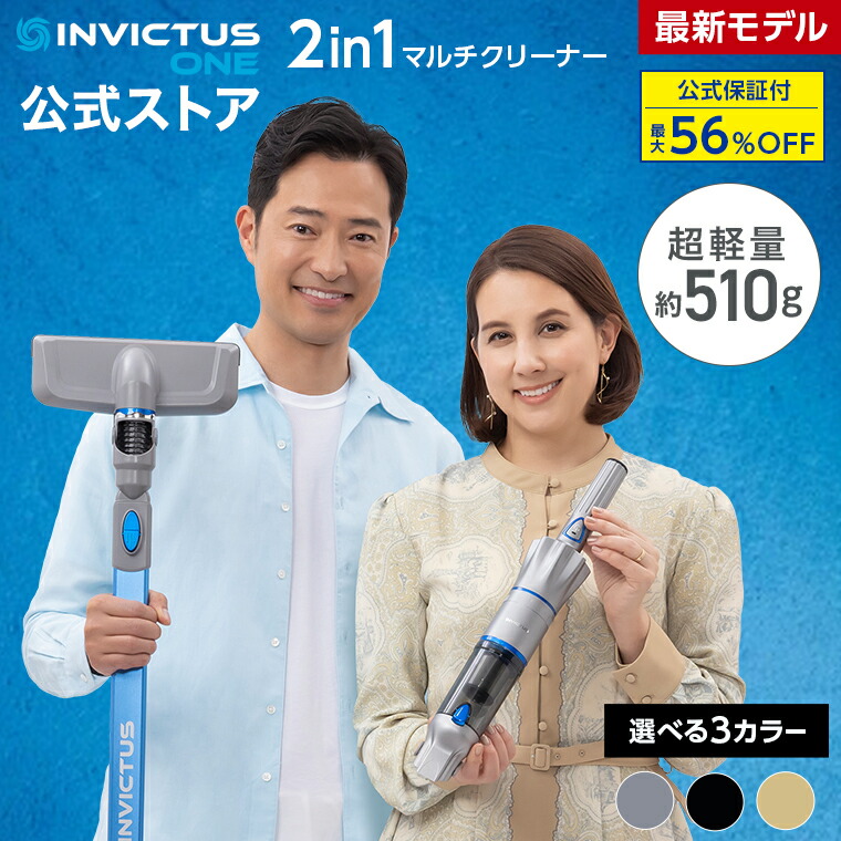 楽天市場】【公式】インビクタス ワン 交換用紙フィルター 正規