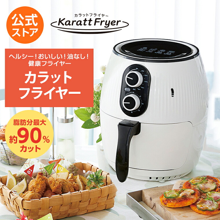 楽天市場】【正規品】カラットフライヤー専用 ヘルシーレシピ100