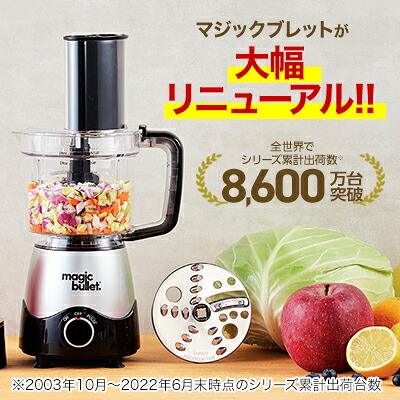 送料無料】マジックブレット キッチンエクスプレス正規品 ショップ 