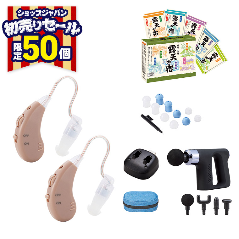 ショップジャパン　楽ちんヒアリング　2個　両耳　美品　集音器　付属品完品　セット ショップジャパン（Shop Japan） 楽ちんヒアリング 片耳セット 1064577