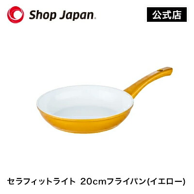 楽天市場 正規品 セラフィットライトイエローcm ショップジャパン ショップジャパン 楽天市場店