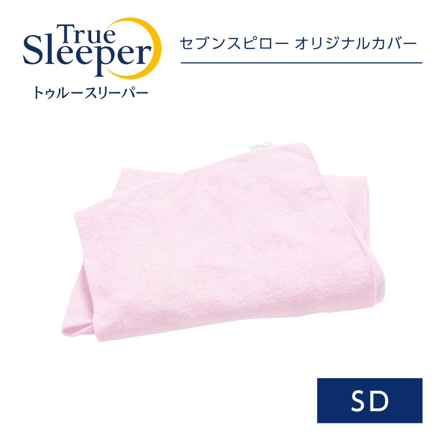 楽天市場】トゥルースリーパーオリジナルカバー アイボリー (セミダブル) True Sleeper マットレスカバー 寝具 低反発 ベッド 正規品  ショップジャパン 公式 SHOPJAPAN : ショップジャパン 楽天市場店