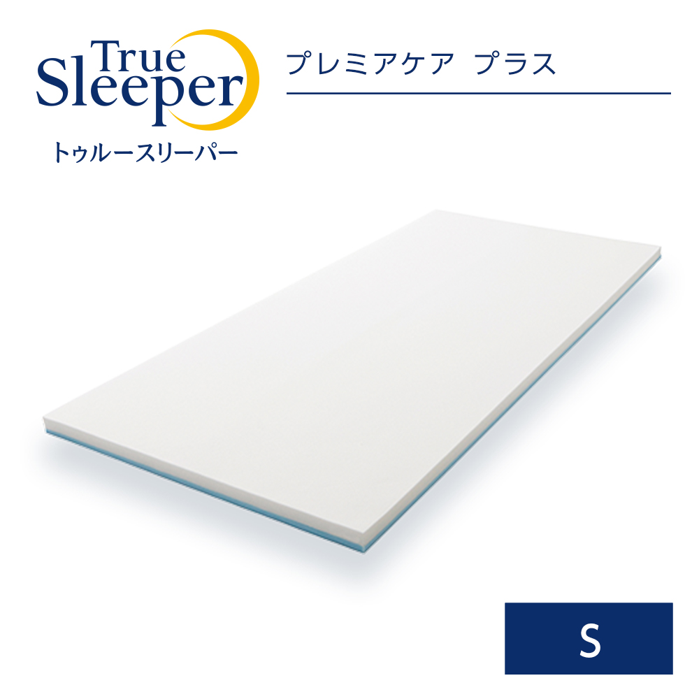 トゥルースリーパー プレミアケア プラス シングルTrue Sleeper