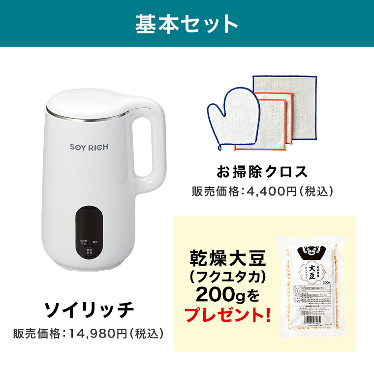 楽天1位！ショップジャパン公式限定特典付き】ソイリッチテレビ放映中