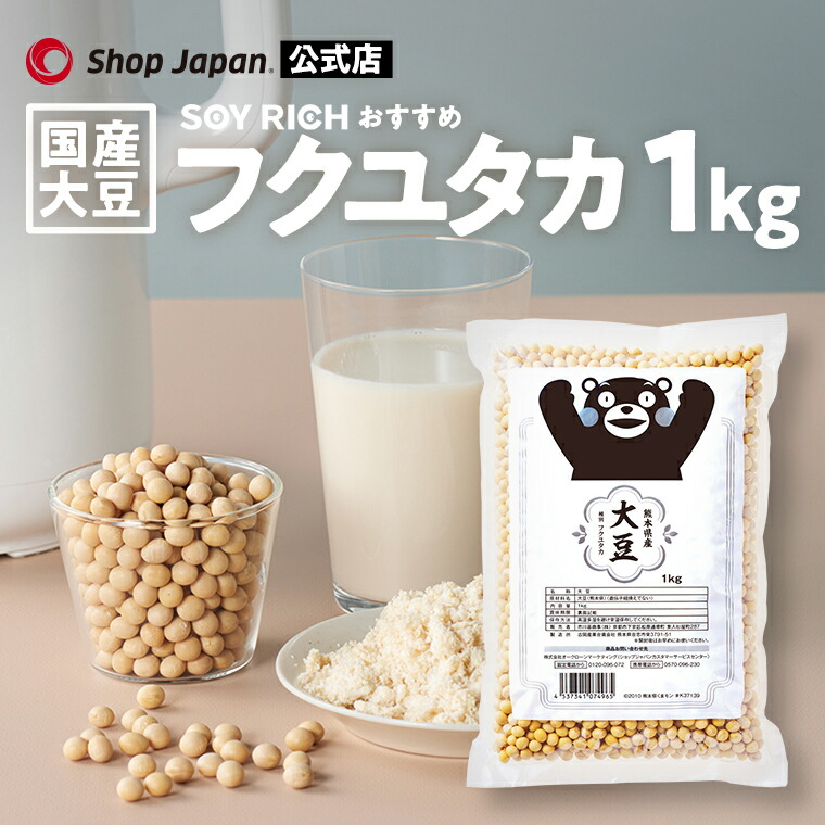 ショップジャパン ソイリッチ SOY RICH 完全豆乳メーカー レシピ本 ショップジャパン shop japan ソイリッチ SOY RICH 豆乳メーカー