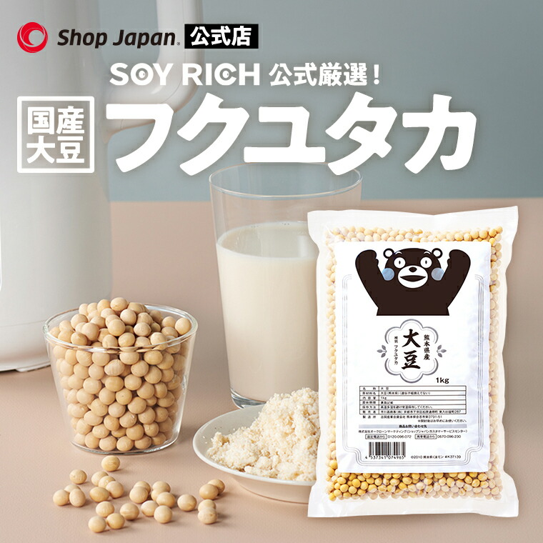 楽天市場】ソイリッチ 完全豆乳レシピ : ショップジャパン 楽天