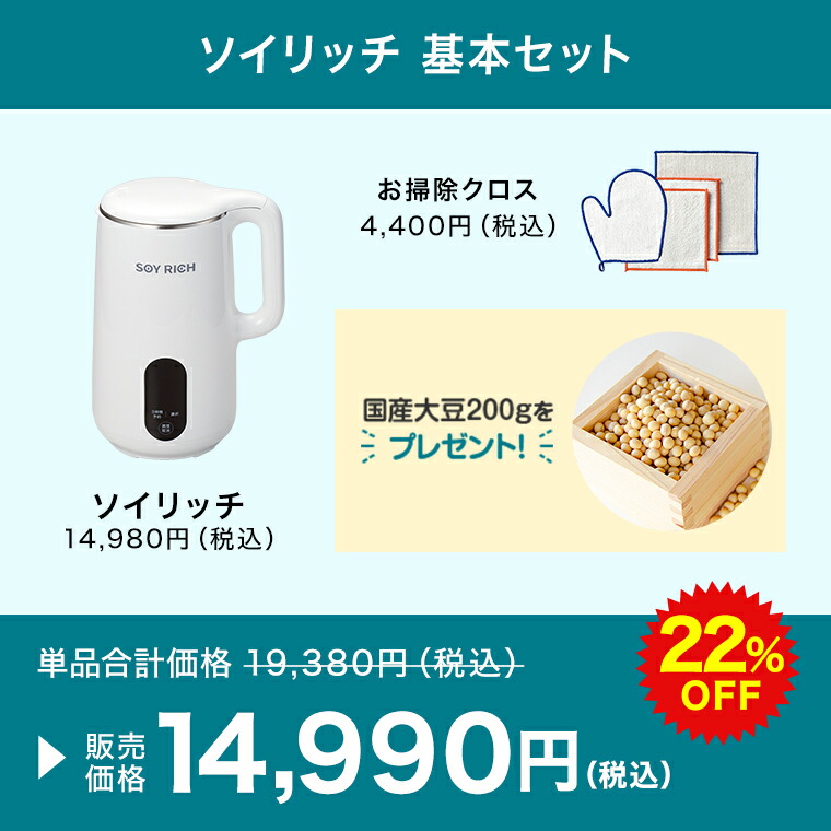 楽天1位獲得】スヌーピーデザイン ソイリッチ ショップジャパン公式