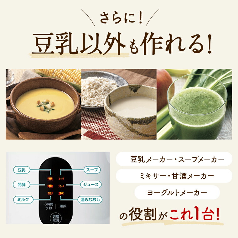 楽天1位！ショップジャパン公式限定特典付き】ソイリッチテレビ放映中