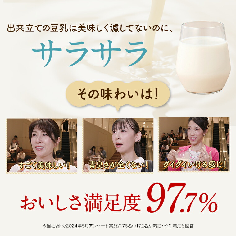 楽天1位獲得】ソイリッチ ショップジャパン公式限定特典テレビ放映中