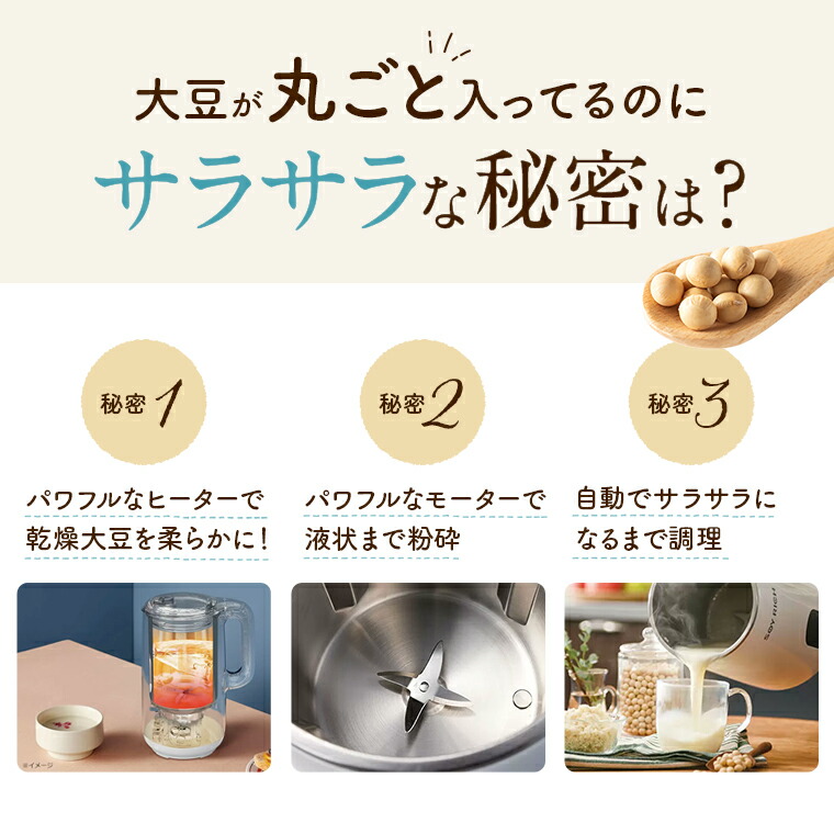 楽天1位！ショップジャパン公式限定特典付き】ソイリッチテレビ放映中