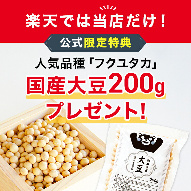 楽天1位！ショップジャパン公式限定特典付き】ソイリッチテレビ放映中
