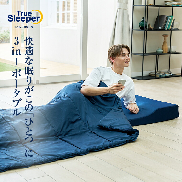 楽天市場】【送料無料】トゥルースリーパー プレミアリッチ 三
