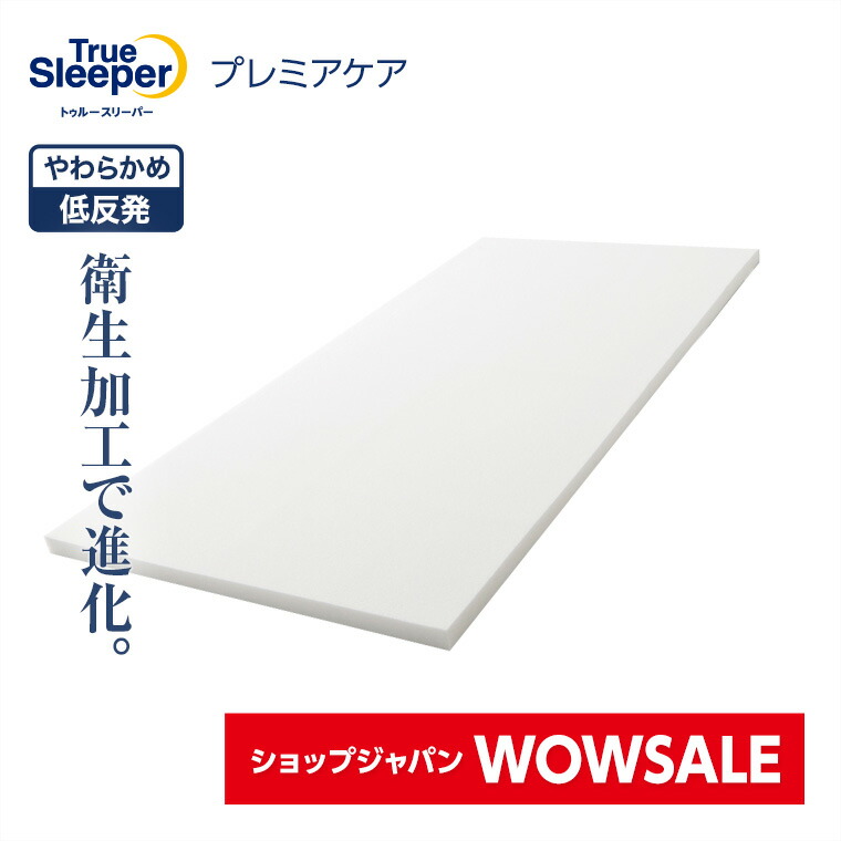 楽天市場】【正規品】トゥルースリーパー ネックフィット ピロー
