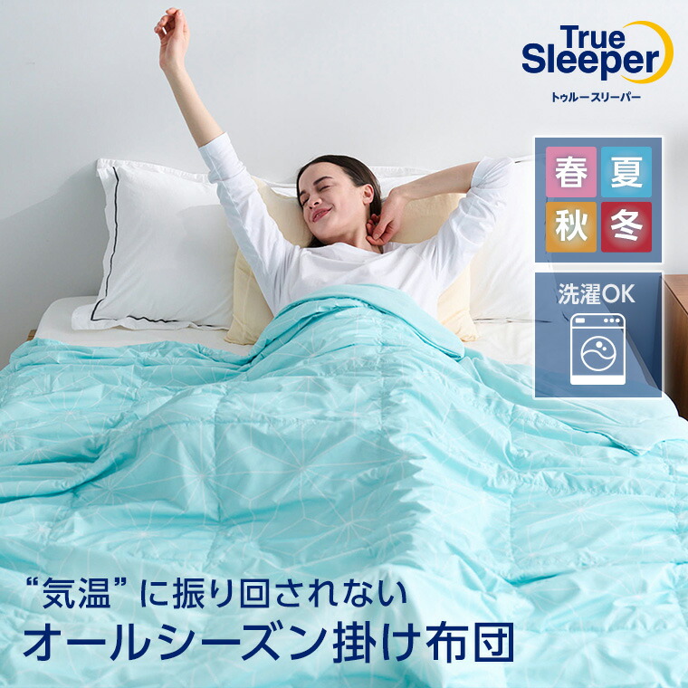 トゥルースリーパープレミアム５cm　低反発万能まくら 楽天市場】【正規品】トゥルースリーパー 低反発 万能まくら（腰