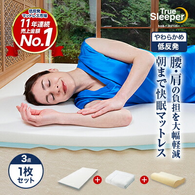 楽天市場】【正規品】トゥルースリーパー 低反発 万能まくら（腰