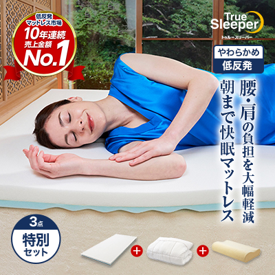 最新品国産Japan Sleeper ジャパンスリーパー 日本製 形状記憶 低反発 マット マットレス
