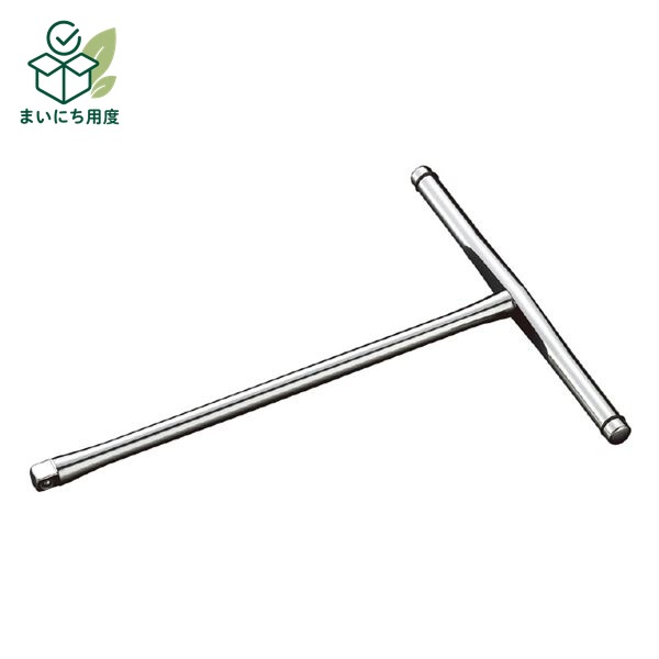 KTCネプロス NBHT3 9.5SQ ネプロス T型ハンドル 工具 作業工具 ツール DIY 早回し時のバランスを良くし 作業性を向上 修理 修繕 補修 整備 制作 製作 tool こうぐ つーる｜まいにち用度／備品と消耗品