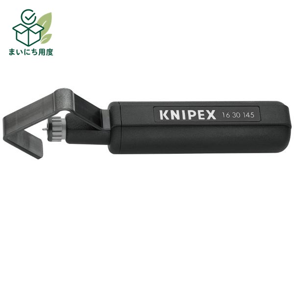 KNIPEX クニペックス 1630-145 ケーブルストリッパー SB 工具 ツール DIY 作業工具 道具 knipex くにぺっくす 作業道具 TOOL tool diy こうぐ どうぐ つーる｜まいにち用度／備品と消耗品 13,104円