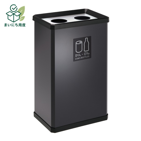 ゴミ箱 分別ターンボックス L〔 かん・びん用 〕 容量:37L スチール製 テラモト ダストボックス 省スペースで分別回収が可能 シンプル ごみ箱 ペールボックス 塵箱 ダストBOX 日用品|まいにち用度/備品と消耗品