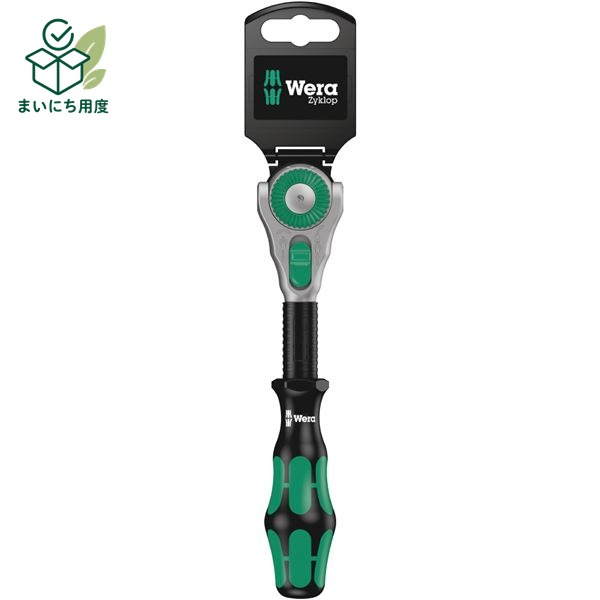 WERA ヴェラ 差込3/8DR Zyklopラチェットハンドル 72ギア 全長199mm 073261 工具 ツール DIY 作業工具 道具 wera らちぇっとはんどる 作業道具 TOOL｜まいにち用度／備品と消耗品