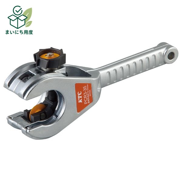 KTC 京都機械工具 ラチェットパイプカッター 鋼管・ステンレス鋼管用 PCR3-35 工具 ツール DIY 作業工具 らちぇっとぱいぷかったー|まいにち用度/備品と消耗品